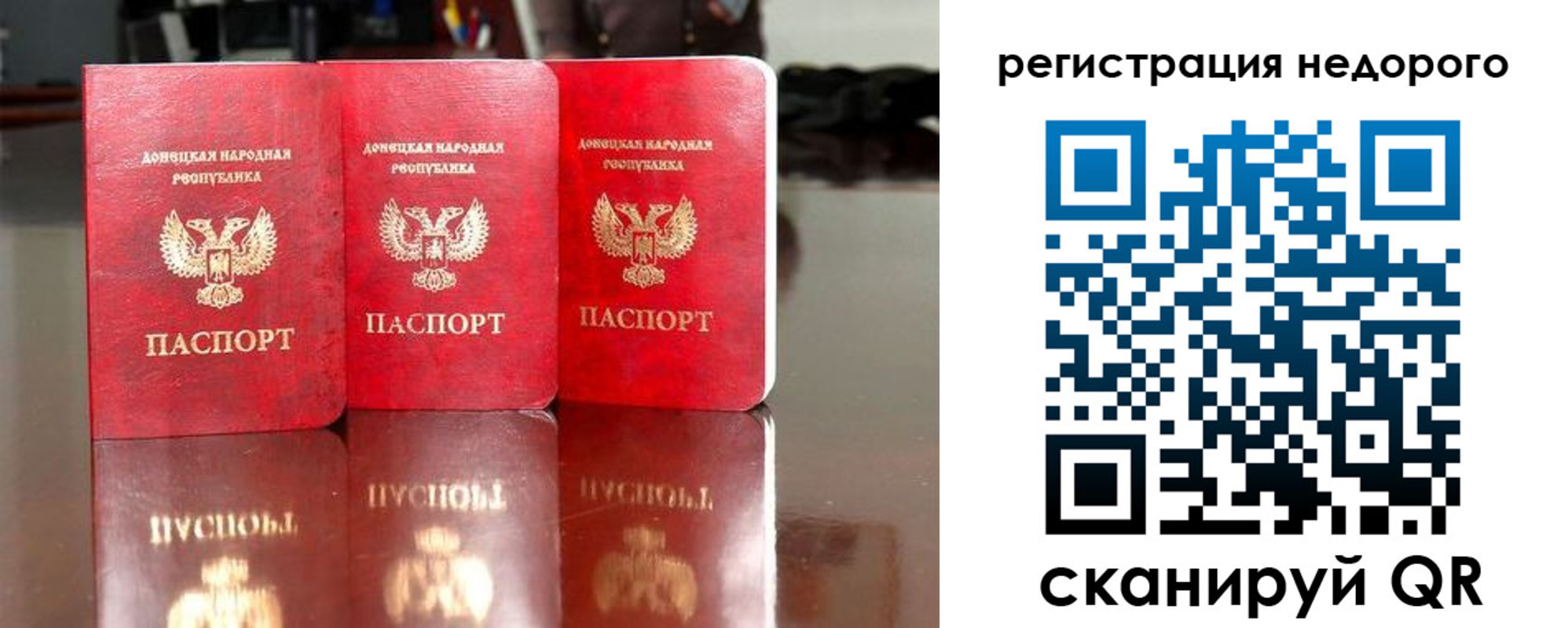 прописка поиск в Янауле