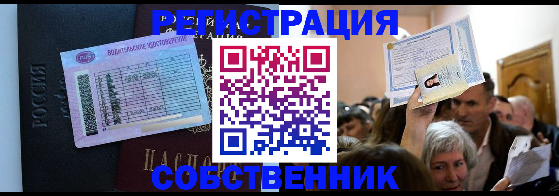 прописка гарантия в Янауле