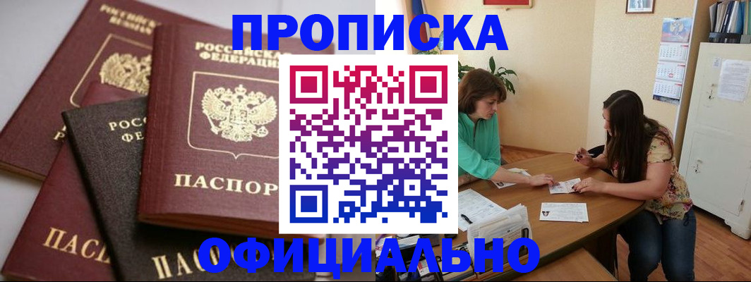 временная регистрация госуслуги в Янауле