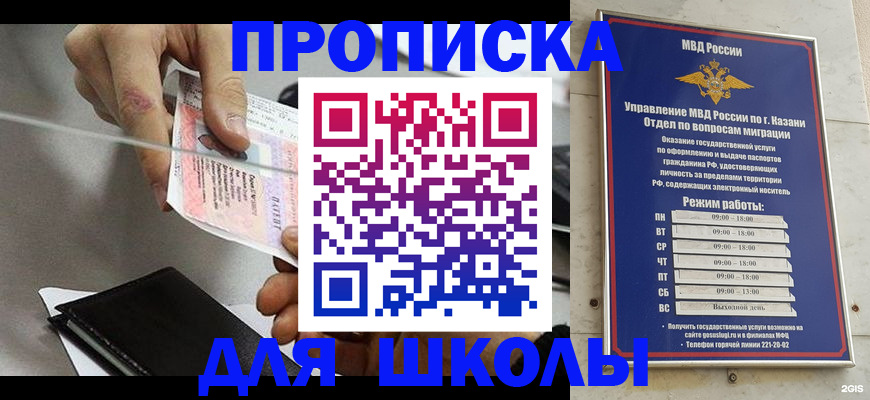 где прописаться в Янауле